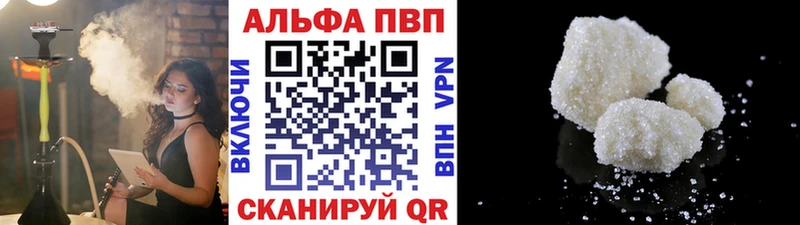 Alfa_PVP VHQ Теберда