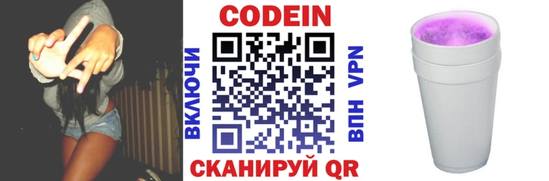 OMG ссылки  Теберда  Кодеиновый сироп Lean напиток Lean (лин) 