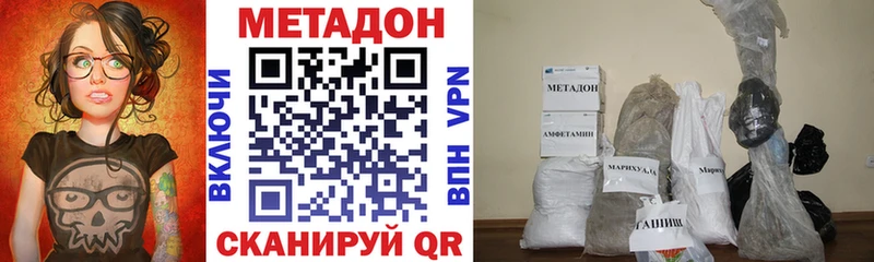 Метадон methadone Теберда