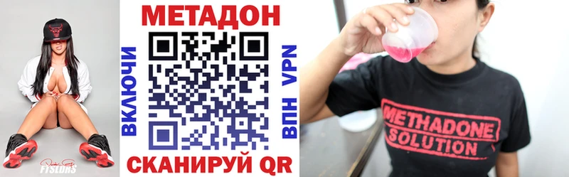 Метадон кристалл Теберда